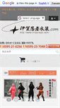 Mobile Screenshot of ninja-isyo.com