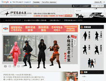 Tablet Screenshot of ninja-isyo.com